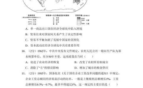 2011年高考历史试卷（新课标）（解析卷）_历史历年高考真题_新&middot;PDF版2008-2025&middot;高考历史真题_历史（按省份分类）2008-2025_2008-2024&middot;（河北）历史高考真题