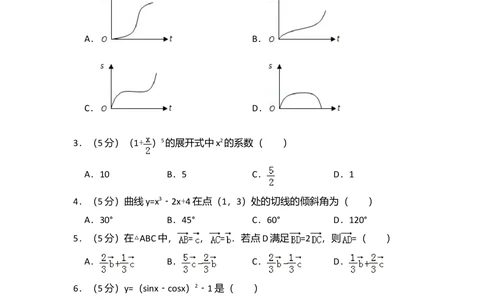 2008年高考数学试卷（文）（全国卷Ⅰ）（空白卷）_历年高考真题合集_数学历年高考真题_新&middot;Word版2008-2025&middot;高考数学真题_数学（按省份分类）2008-2025_2008-2025&middot;（河北）数学高考真题