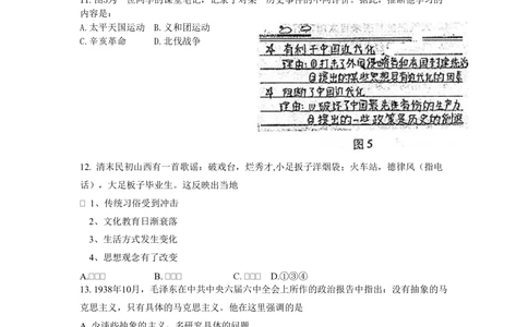 2010年高考历史试卷（山东）（空白卷）_历史历年高考真题_新&middot;PDF版2008-2025&middot;高考历史真题_历史（按试卷类型分类）2008-2025_自主命题卷&middot;历史（2008-2025）