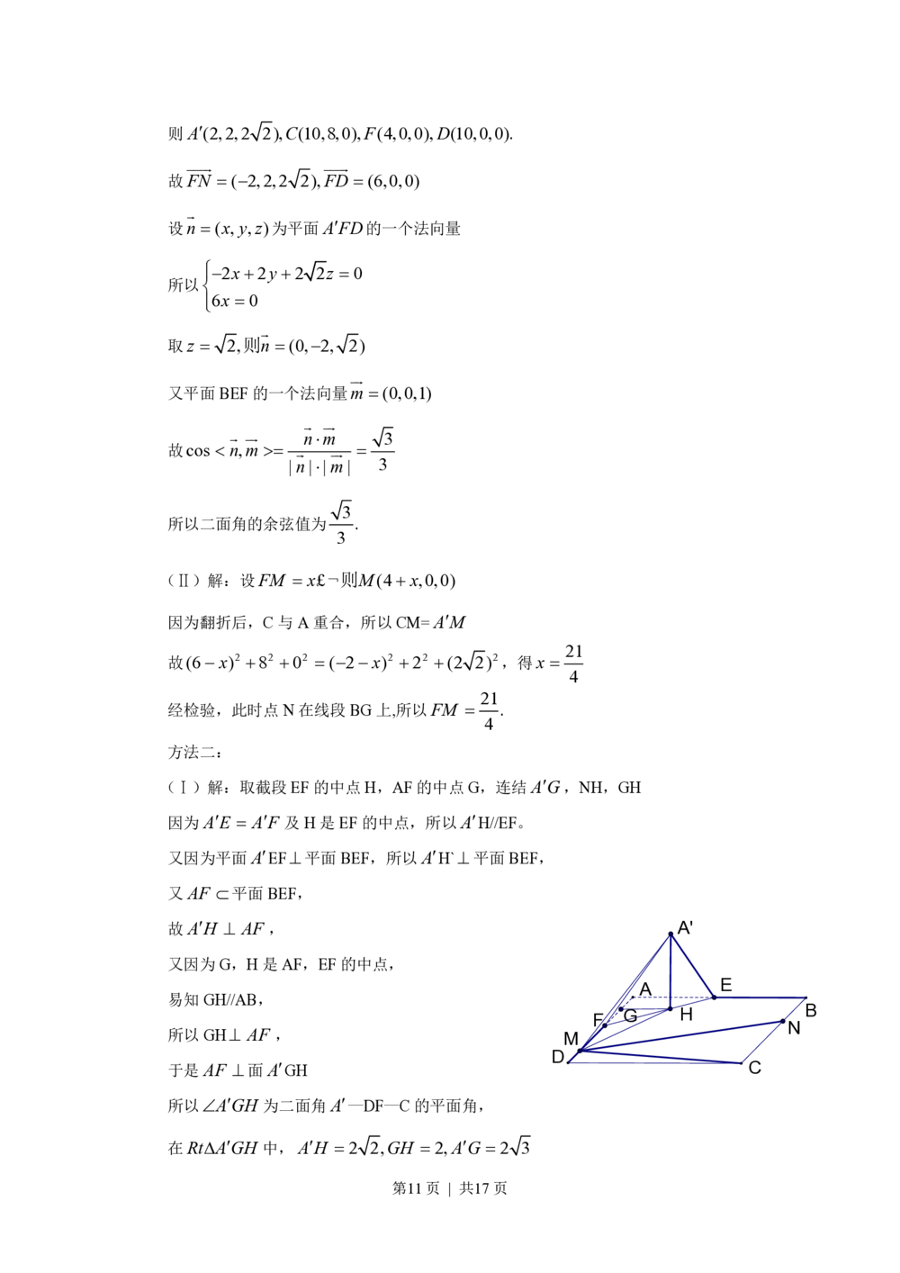2010年高考数学试卷（理）（浙江）（解析卷）_历年高考真题合集_数学历年高考真题_新&middot;PDF版2008-2025&middot;高考数学真题_数学（按年份分类）2008-2025_2010&middot;高考数学真题