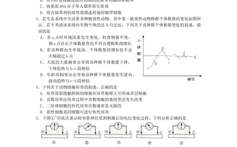 2010年高考生物试卷（浙江）（空白卷）_生物历年高考真题_新&middot;Word版2008-2025&middot;高考生物真题_生物（按省份分类）2008-2025_2008-2025&middot;（浙江）生物高考真题