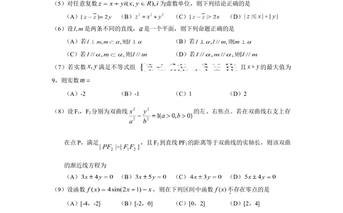 2010年高考数学试卷（理）（浙江）（空白卷）_历年高考真题合集_数学历年高考真题_新&middot;Word版2008-2025&middot;高考数学真题_数学（按试卷类型分类）2008-2025_自主命题卷&middot;数学（2008-2025）