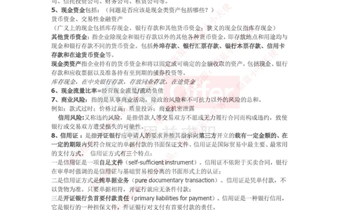 2016华为财经笔试知识点汇总_2025春招题库汇总_十大行测题库_2023年十大热门题库更新中_03、赛码汇总_2024华为综合全套7月更新_华为硬件通用_华为笔试礼包