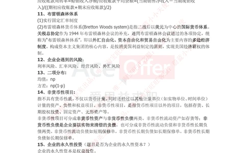 2016华为财经笔试知识点汇总_2025春招题库汇总_十大行测题库_2023年十大热门题库更新中_03、赛码汇总_2024华为综合全套7月更新_华为硬件通用_华为笔试礼包