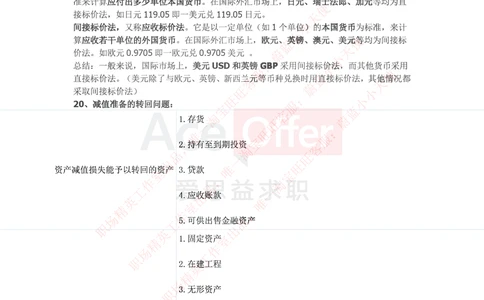 2016华为财经笔试知识点汇总_2025春招题库汇总_十大行测题库_2023年十大热门题库更新中_03、赛码汇总_2024华为综合全套7月更新_华为硬件通用_华为笔试礼包