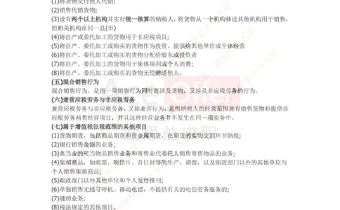 2016华为财经笔试知识点汇总_2025春招题库汇总_十大行测题库_2023年十大热门题库更新中_03、赛码汇总_2024华为综合全套7月更新_华为硬件通用_华为笔试礼包