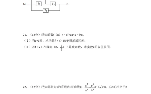 2010年高考数学试卷（文）（大纲版Ⅱ，全国卷Ⅱ）（空白卷）_历年高考真题合集_数学历年高考真题_新&middot;PDF版2008-2025&middot;高考数学真题_数学（按省份分类）2008-2025_47