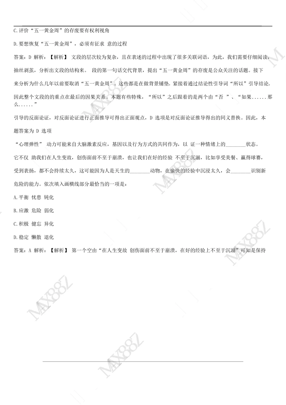 2019年4月时事政治_2025春招题库汇总_通信运营商_04-中国电信_中国电信运营商_6、时政--陆续更新_时政资料_时政热点2019