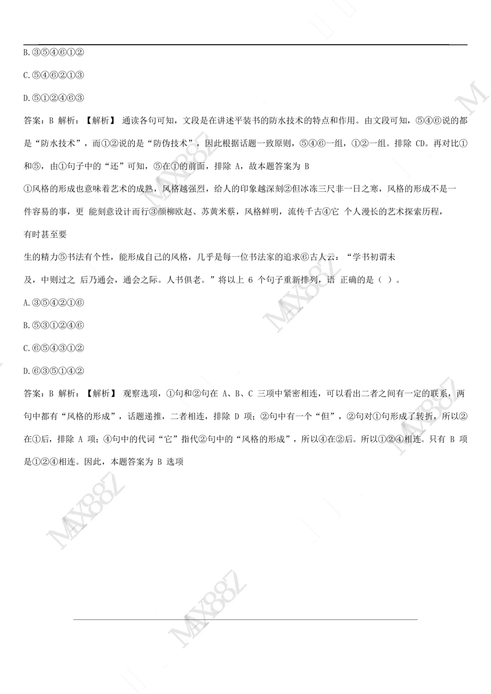 2019年4月时事政治_2025春招题库汇总_通信运营商_04-中国电信_中国电信运营商_6、时政--陆续更新_时政资料_时政热点2019