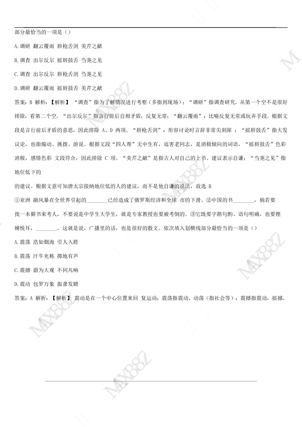 2019年4月时事政治_2025春招题库汇总_通信运营商_04-中国电信_中国电信运营商_6、时政--陆续更新_时政资料_时政热点2019