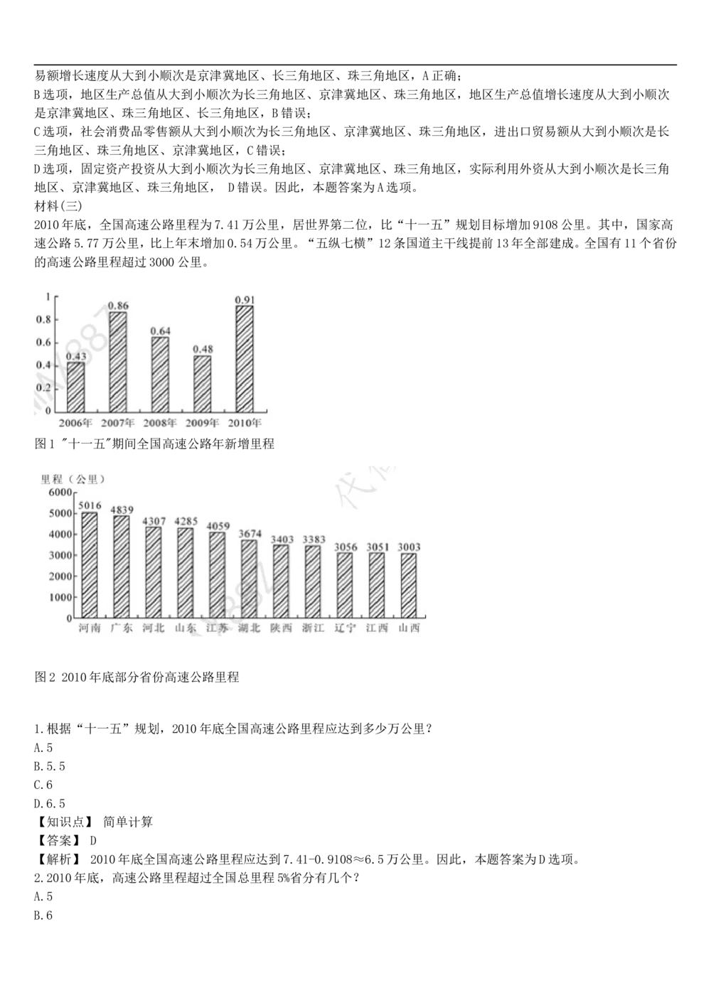 2019年4月时事政治_2025春招题库汇总_通信运营商_04-中国电信_中国电信运营商_6、时政--陆续更新_时政资料_时政热点2019