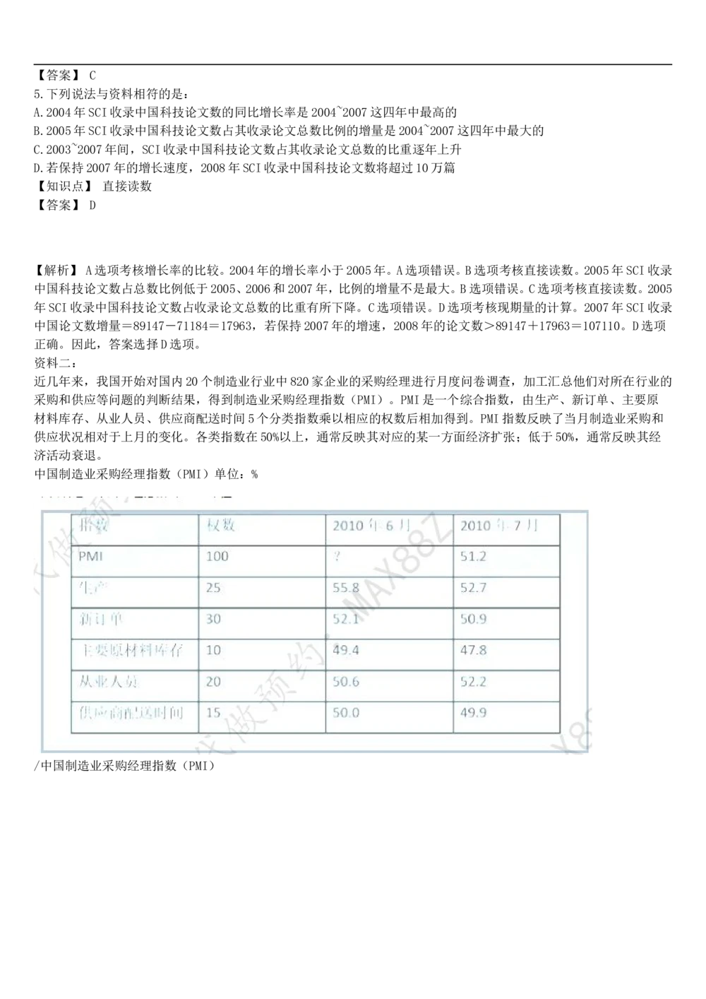 2019年4月时事政治_2025春招题库汇总_通信运营商_04-中国电信_中国电信运营商_6、时政--陆续更新_时政资料_时政热点2019