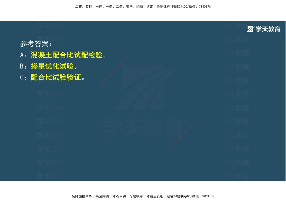 03.2025年一建《公路》案例专练讲义-路面（彩色观看版）_2026年一级建造师_2026年一建公路_2025年一建公路SVIP_04-冲刺串讲✿考点强化✿小灶集训_17-公路《A计划案例专练》刘滢XT
