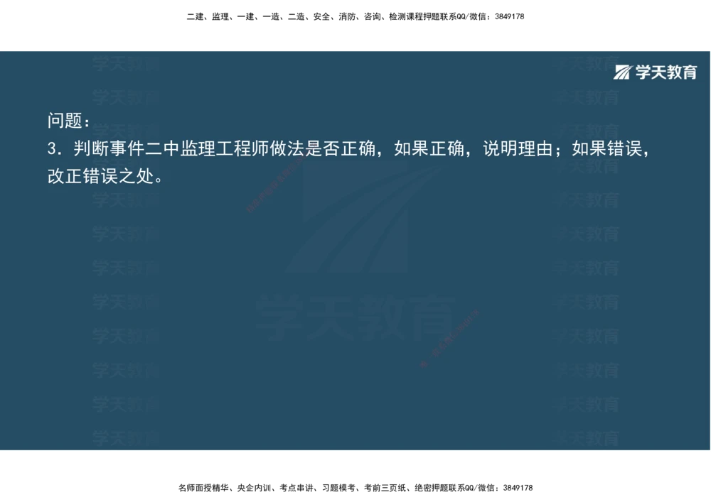 03.2025年一建《公路》案例专练讲义-路面（彩色观看版）_2026年一级建造师_2026年一建公路_2025年一建公路SVIP_04-冲刺串讲✿考点强化✿小灶集训_17-公路《A计划案例专练》刘滢XT