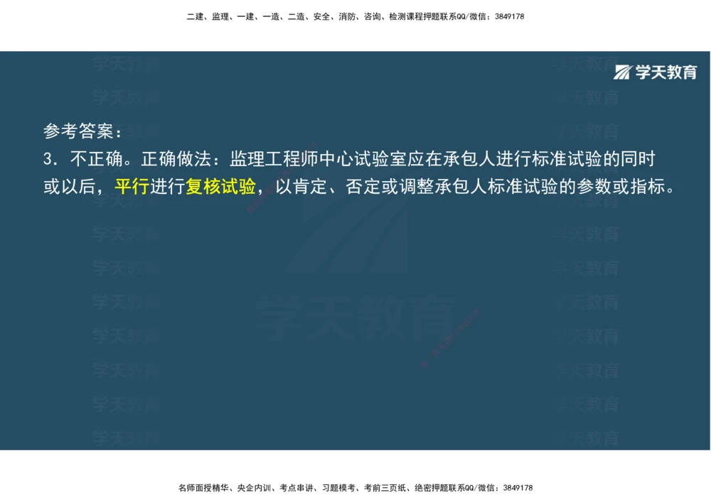 03.2025年一建《公路》案例专练讲义-路面（彩色观看版）_2026年一级建造师_2026年一建公路_2025年一建公路SVIP_04-冲刺串讲✿考点强化✿小灶集训_17-公路《A计划案例专练》刘滢XT
