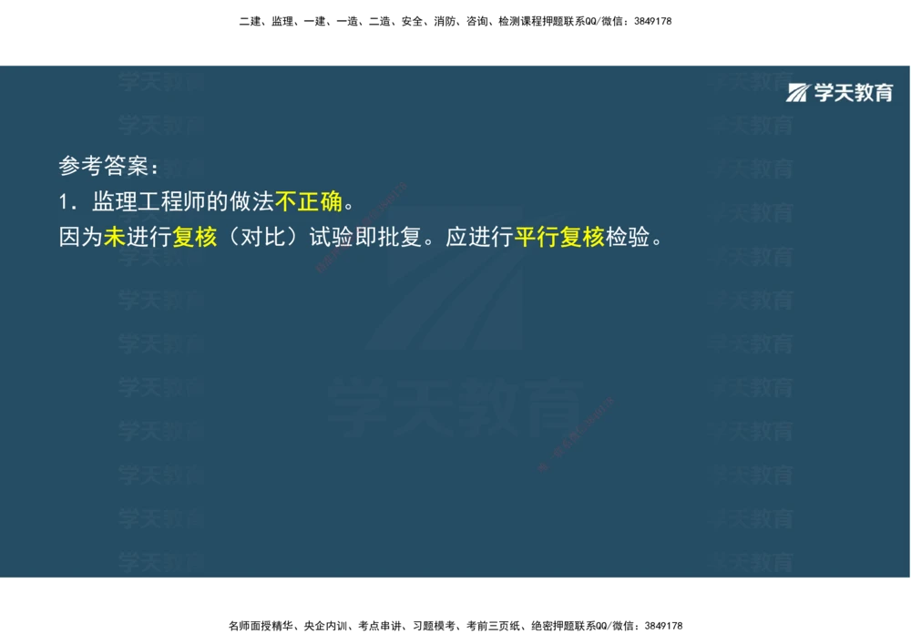 03.2025年一建《公路》案例专练讲义-路面（彩色观看版）_2026年一级建造师_2026年一建公路_2025年一建公路SVIP_04-冲刺串讲✿考点强化✿小灶集训_17-公路《A计划案例专练》刘滢XT