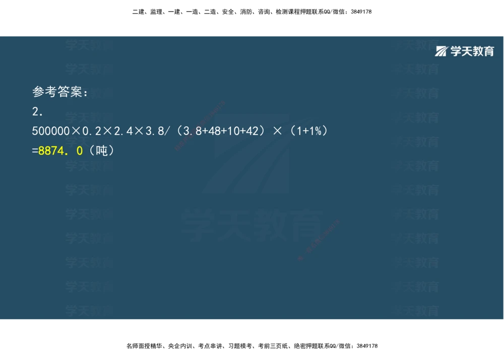 03.2025年一建《公路》案例专练讲义-路面（彩色观看版）_2026年一级建造师_2026年一建公路_2025年一建公路SVIP_04-冲刺串讲✿考点强化✿小灶集训_17-公路《A计划案例专练》刘滢XT