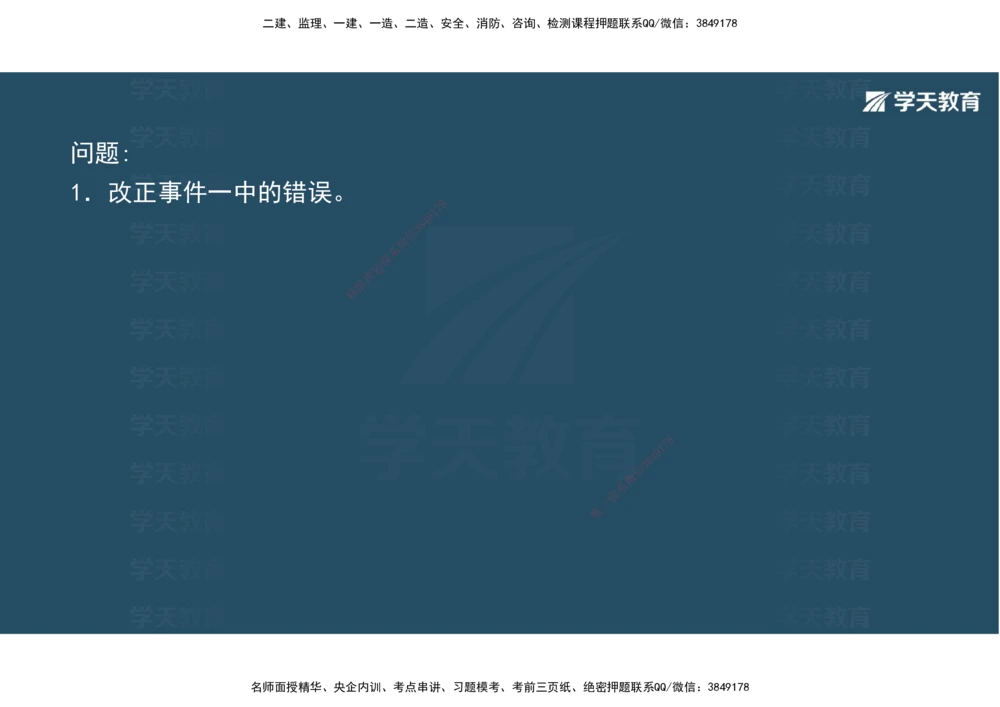 03.2025年一建《公路》案例专练讲义-路面（彩色观看版）_2026年一级建造师_2026年一建公路_2025年一建公路SVIP_04-冲刺串讲✿考点强化✿小灶集训_17-公路《A计划案例专练》刘滢XT