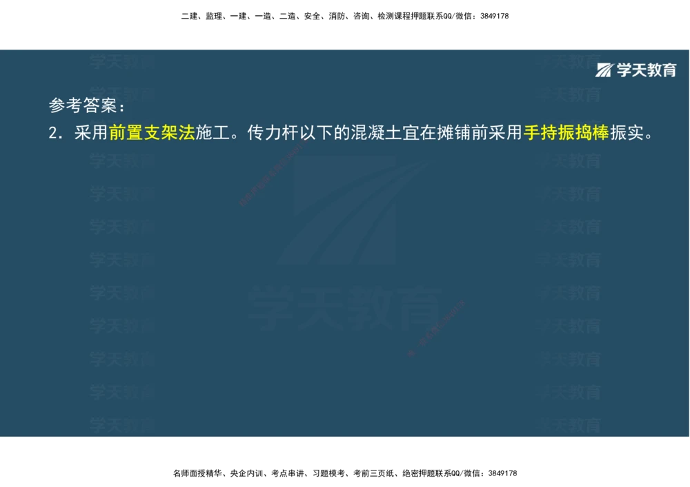 03.2025年一建《公路》案例专练讲义-路面（彩色观看版）_2026年一级建造师_2026年一建公路_2025年一建公路SVIP_04-冲刺串讲✿考点强化✿小灶集训_17-公路《A计划案例专练》刘滢XT