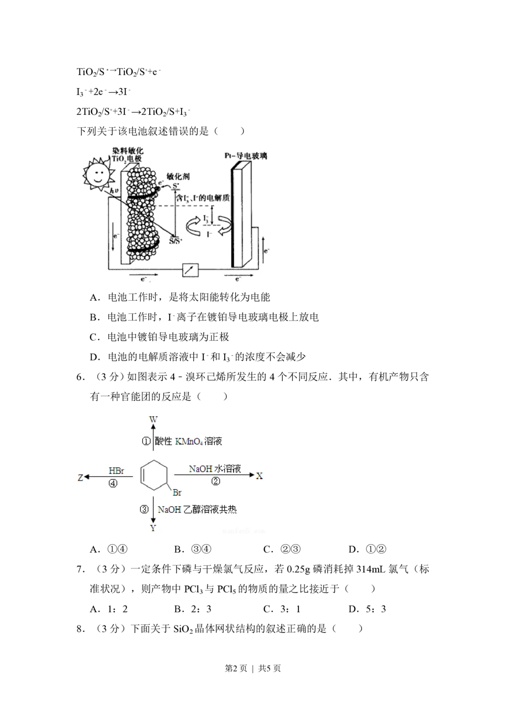 2010年高考化学试卷（全国卷Ⅰ）（空白卷）_历年高考真题合集_化学历年高考真题_新&middot;PDF版2008-2025&middot;高考化学真题_化学（按省份分类）2008-2025_2008-2025&middot;（山西）化学高考真题