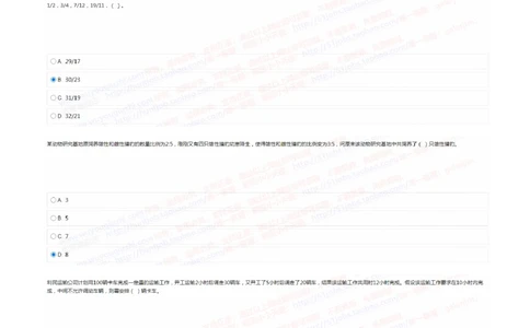2022中国移动真题及答案解析2(1)_2025春招题库汇总_国企-运营商题库_2023中国移动笔试资料（清宇）_重中之重之二历年移动笔试真题