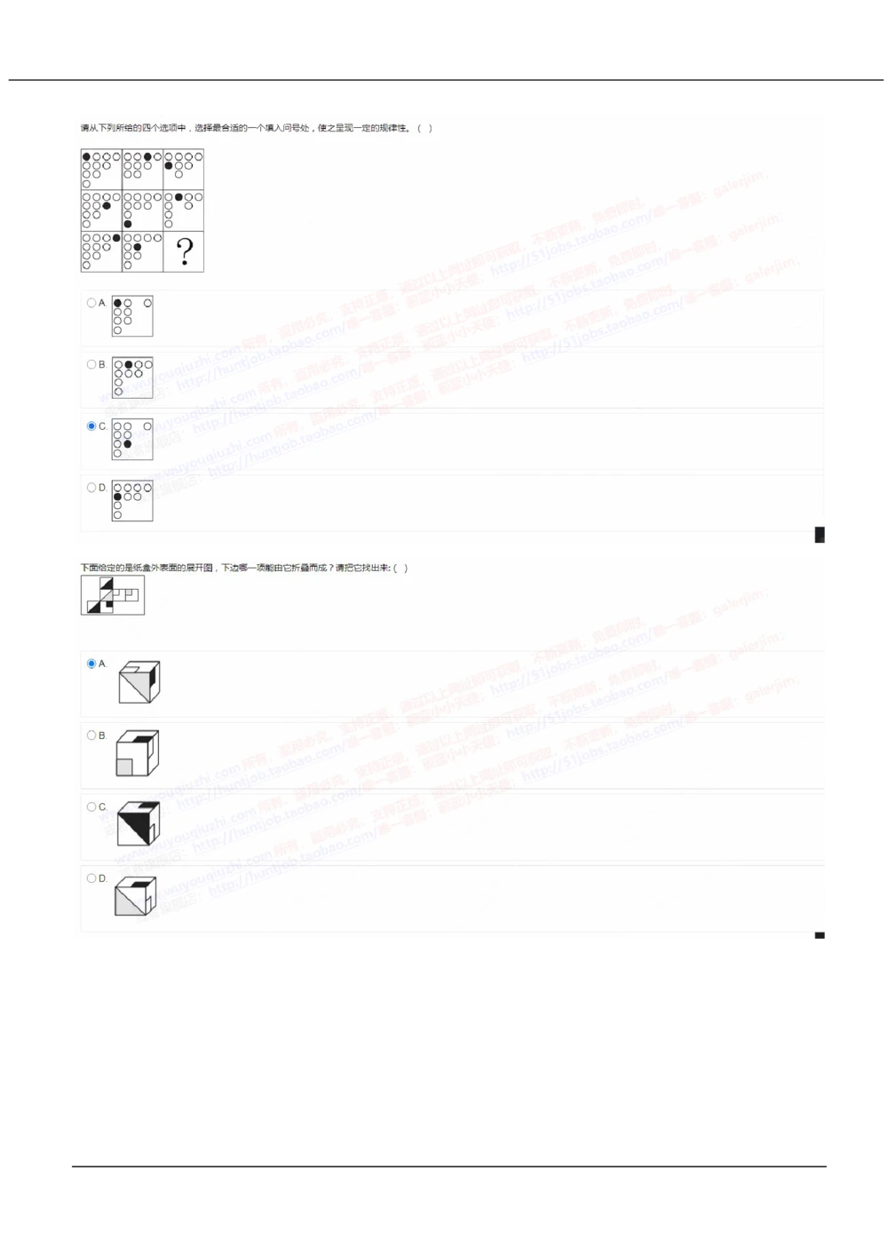 2022中国移动真题及答案解析2(1)_2025春招题库汇总_国企-运营商题库_2023中国移动笔试资料（清宇）_重中之重之二历年移动笔试真题