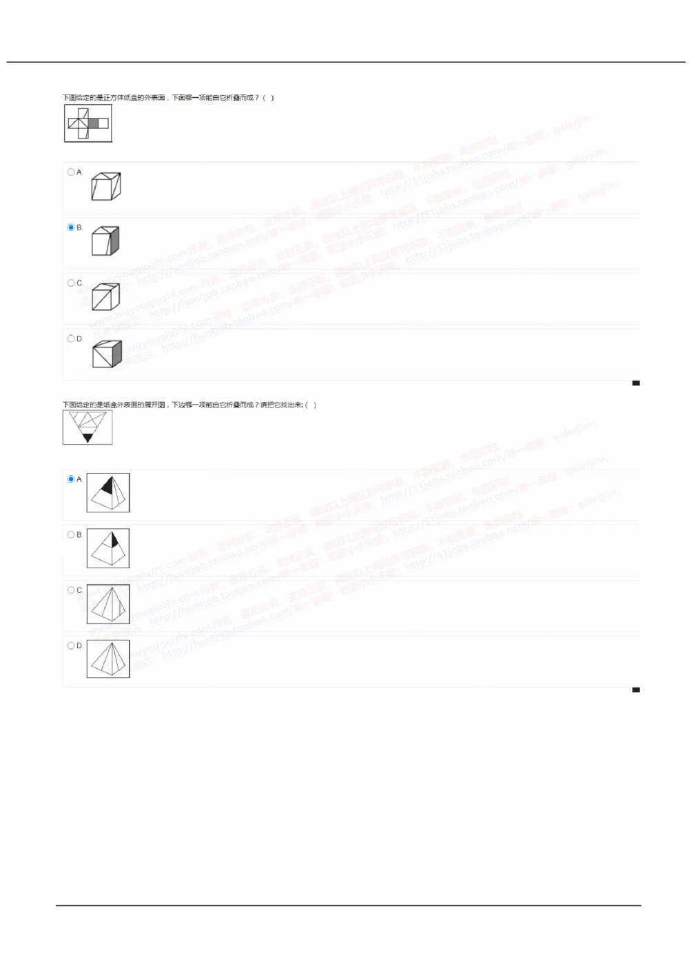 2022中国移动真题及答案解析2(1)_2025春招题库汇总_国企-运营商题库_2023中国移动笔试资料（清宇）_重中之重之二历年移动笔试真题