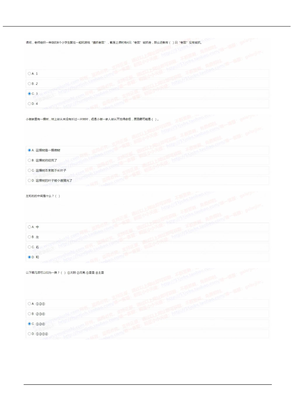 2022中国移动真题及答案解析2(1)_2025春招题库汇总_国企-运营商题库_2023中国移动笔试资料（清宇）_重中之重之二历年移动笔试真题
