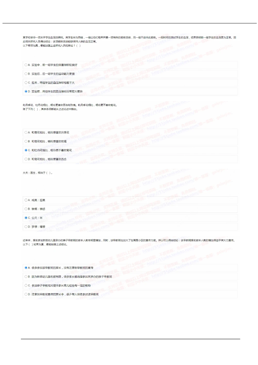 2022中国移动真题及答案解析2(1)_2025春招题库汇总_国企-运营商题库_2023中国移动笔试资料（清宇）_重中之重之二历年移动笔试真题