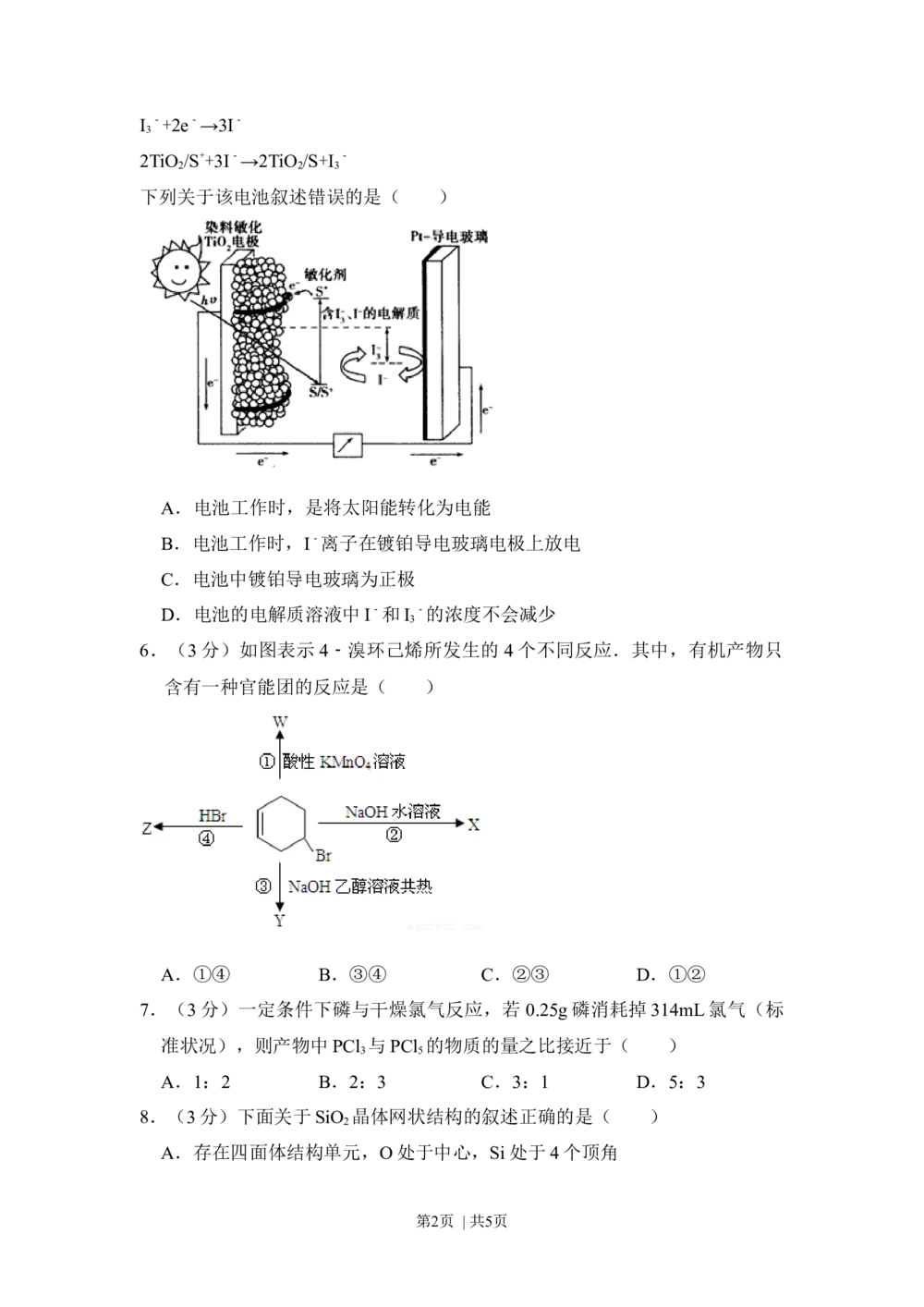 2010年高考化学试卷（全国卷Ⅰ）（空白卷）_历年高考真题合集_化学历年高考真题_新&middot;Word版2008-2025&middot;高考化学真题_化学（按省份分类）2008-2025_2008-2024&middot;（江西）化学高考真题