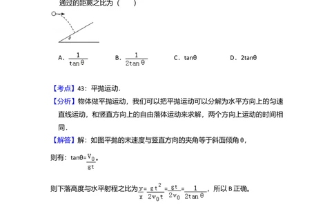 2010年高考物理试卷（全国卷Ⅰ）（解析卷）_物理历年高考真题_新&middot;Word版2008-2025&middot;高考物理真题_物理（按省份分类）2008-2025_2008-2025&middot;（河北）物理高考真题