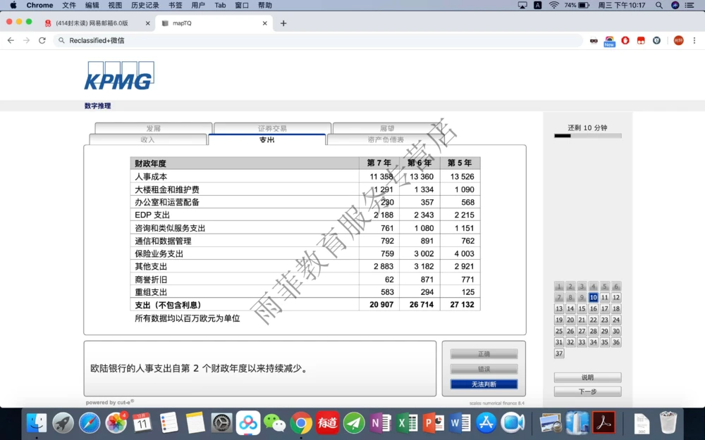 20191211社招_2025春招题库汇总_十大行测题库_2023年十大热门题库更新中_10、CUTe汇总_CUT新题库