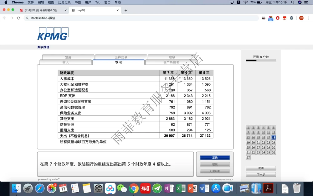 20191211社招_2025春招题库汇总_十大行测题库_2023年十大热门题库更新中_10、CUTe汇总_CUT新题库