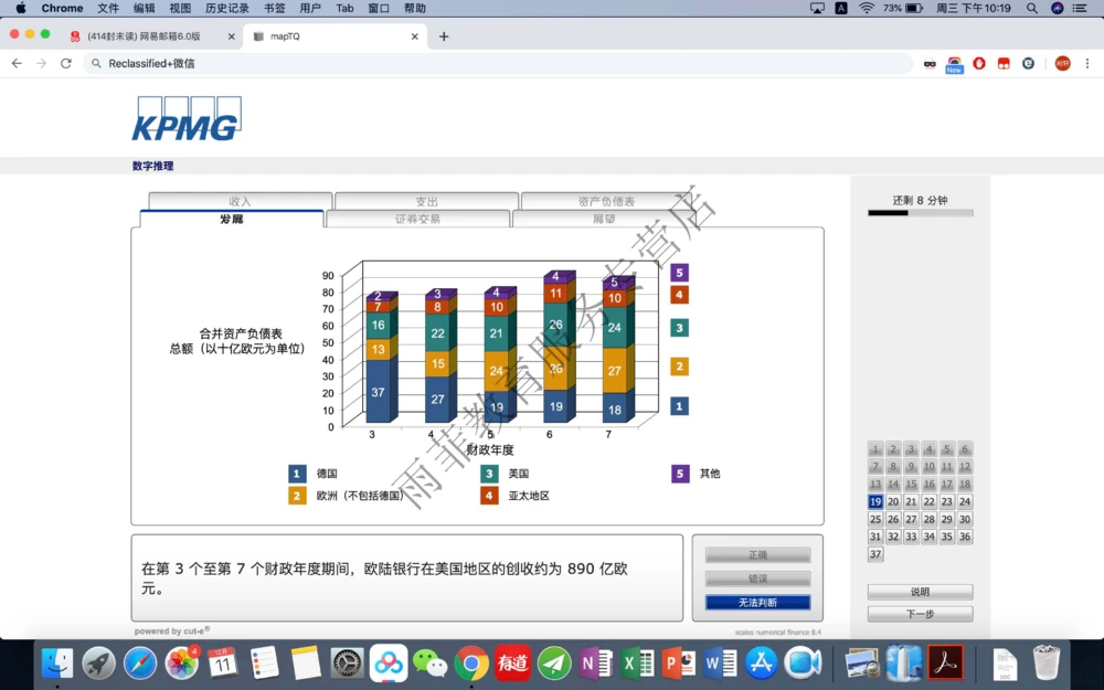 20191211社招_2025春招题库汇总_十大行测题库_2023年十大热门题库更新中_10、CUTe汇总_CUT新题库