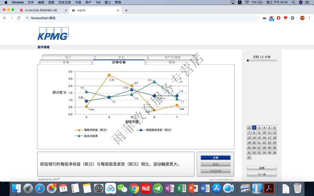 20191211社招_2025春招题库汇总_十大行测题库_2023年十大热门题库更新中_10、CUTe汇总_CUT新题库