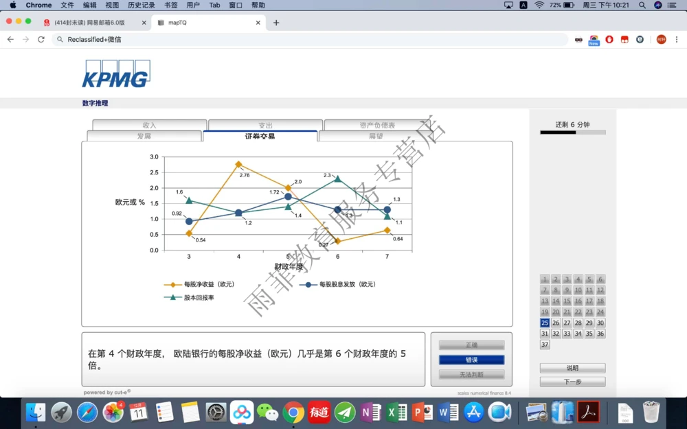 20191211社招_2025春招题库汇总_十大行测题库_2023年十大热门题库更新中_10、CUTe汇总_CUT新题库
