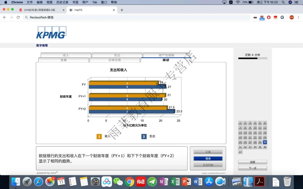 20191211社招_2025春招题库汇总_十大行测题库_2023年十大热门题库更新中_10、CUTe汇总_CUT新题库