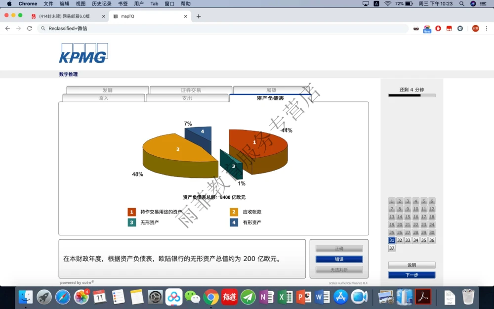 20191211社招_2025春招题库汇总_十大行测题库_2023年十大热门题库更新中_10、CUTe汇总_CUT新题库