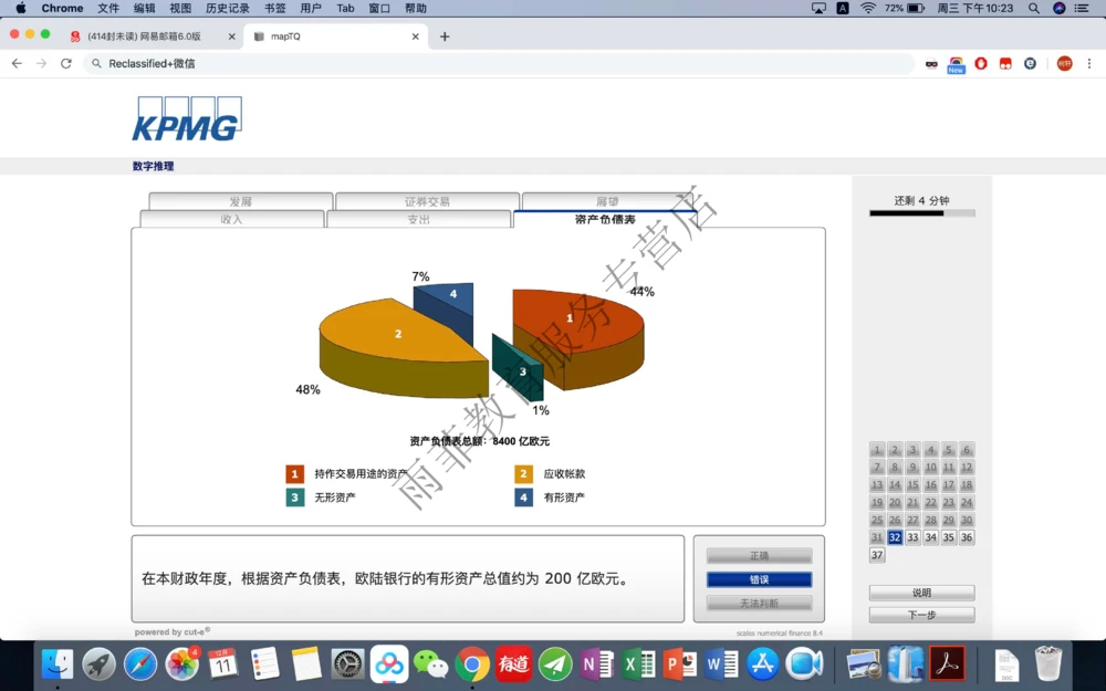 20191211社招_2025春招题库汇总_十大行测题库_2023年十大热门题库更新中_10、CUTe汇总_CUT新题库