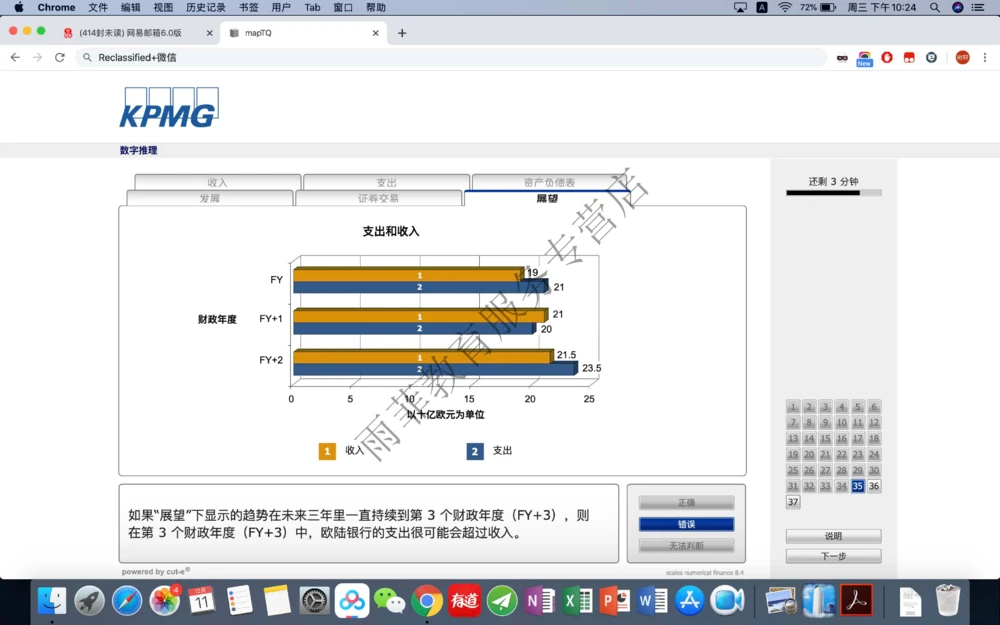 20191211社招_2025春招题库汇总_十大行测题库_2023年十大热门题库更新中_10、CUTe汇总_CUT新题库