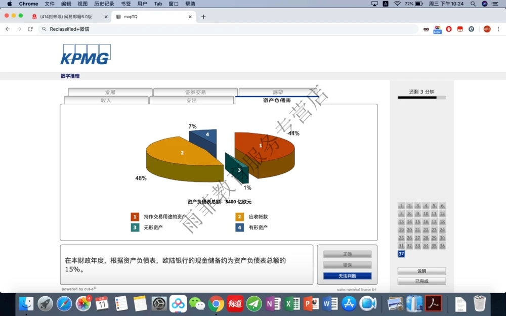 20191211社招_2025春招题库汇总_十大行测题库_2023年十大热门题库更新中_10、CUTe汇总_CUT新题库