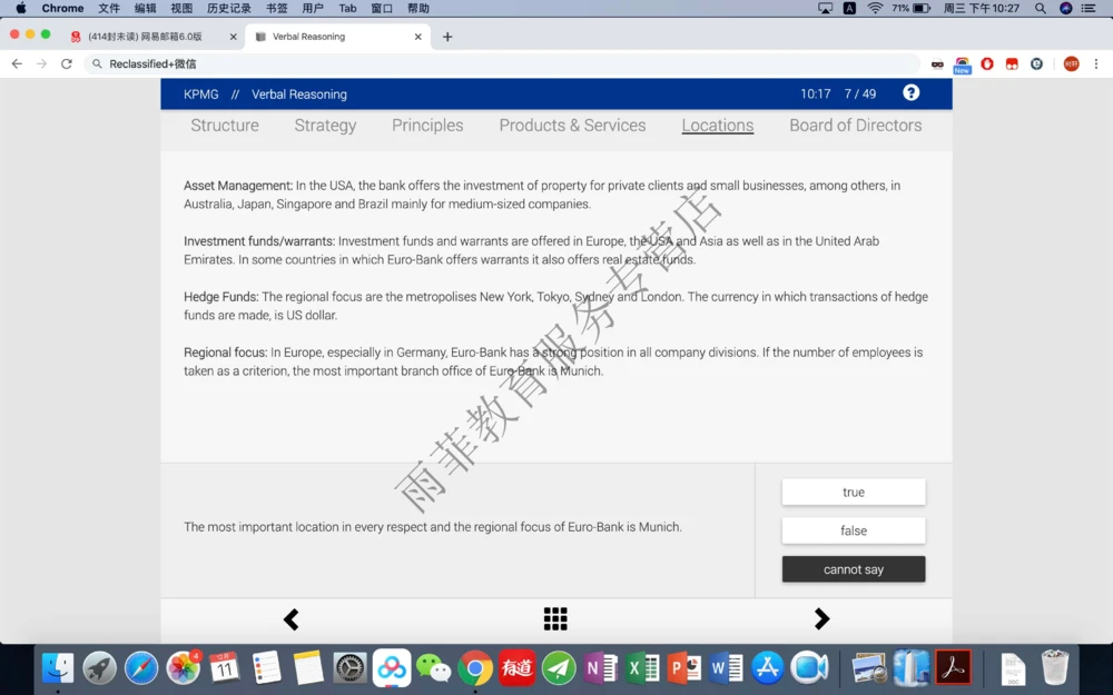 20191211社招_2025春招题库汇总_十大行测题库_2023年十大热门题库更新中_10、CUTe汇总_CUT新题库