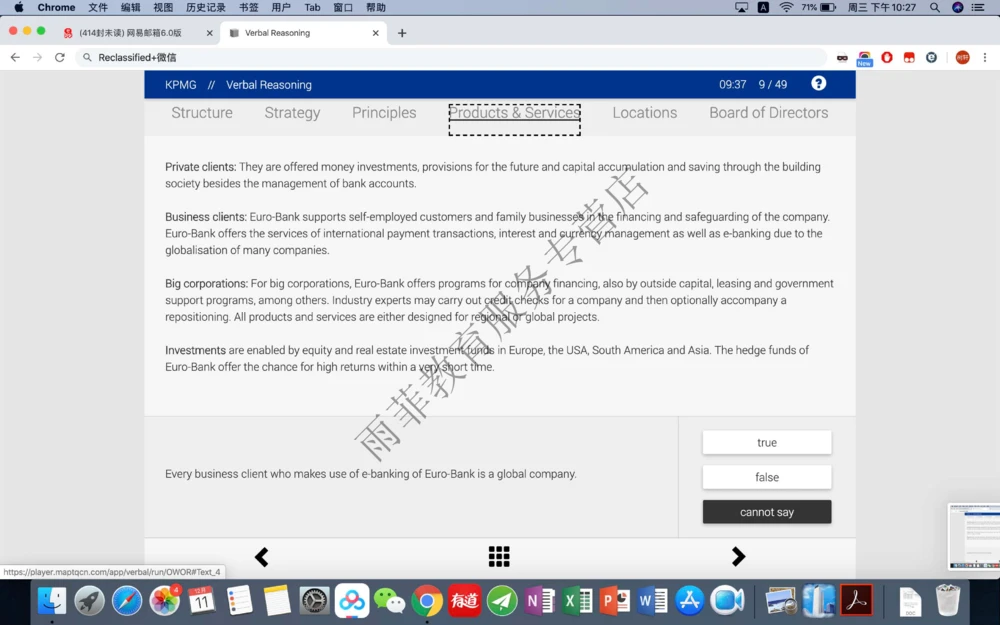 20191211社招_2025春招题库汇总_十大行测题库_2023年十大热门题库更新中_10、CUTe汇总_CUT新题库