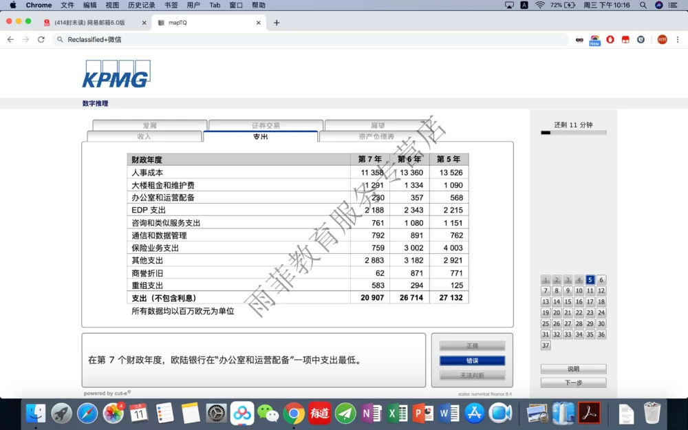 20191211社招_2025春招题库汇总_十大行测题库_2023年十大热门题库更新中_10、CUTe汇总_CUT新题库