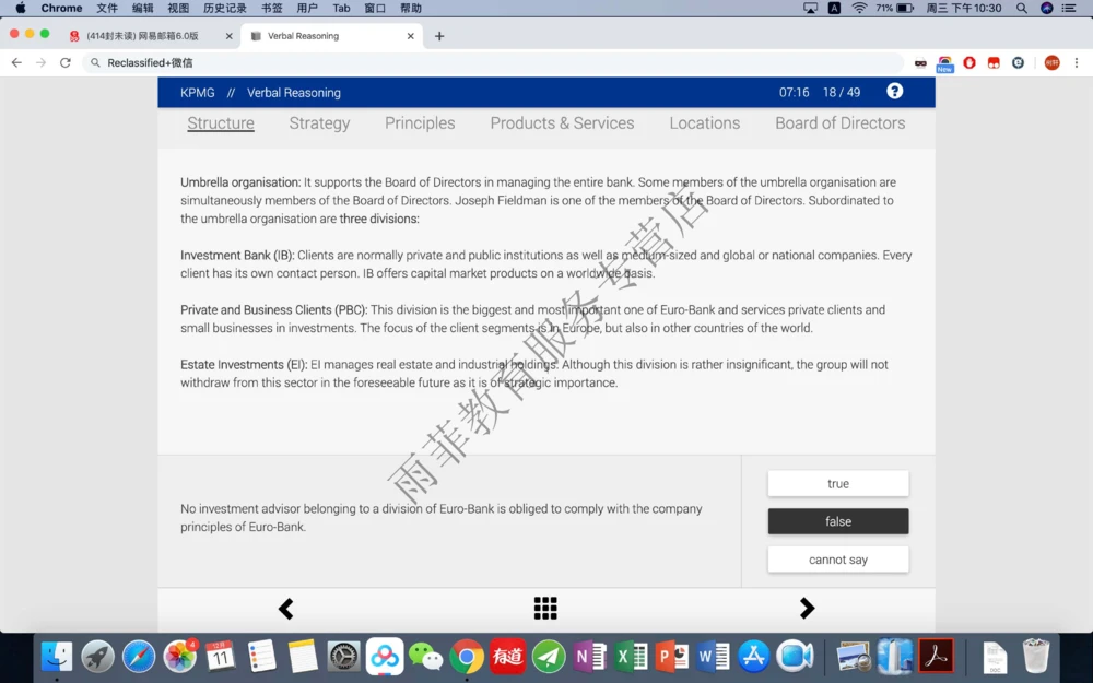 20191211社招_2025春招题库汇总_十大行测题库_2023年十大热门题库更新中_10、CUTe汇总_CUT新题库