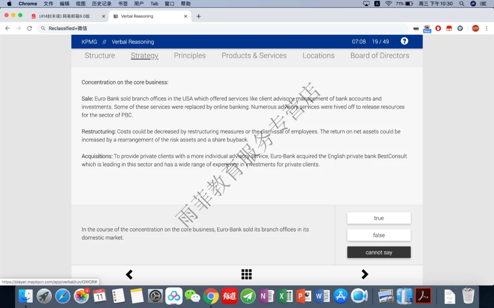 20191211社招_2025春招题库汇总_十大行测题库_2023年十大热门题库更新中_10、CUTe汇总_CUT新题库
