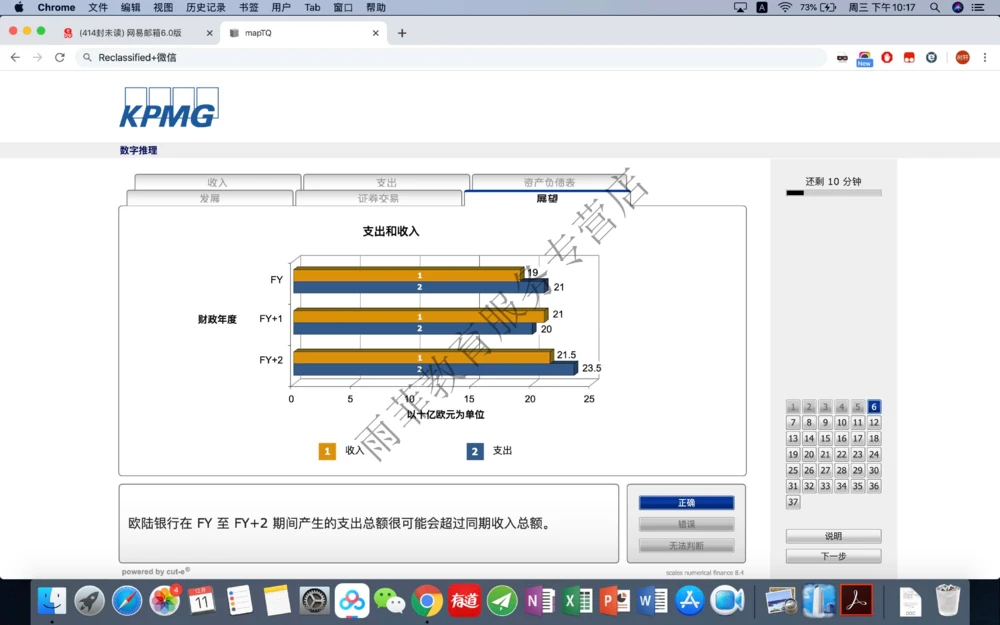 20191211社招_2025春招题库汇总_十大行测题库_2023年十大热门题库更新中_10、CUTe汇总_CUT新题库
