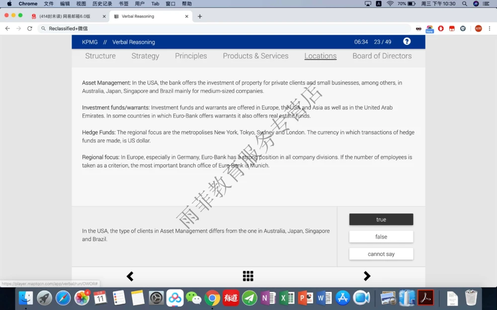 20191211社招_2025春招题库汇总_十大行测题库_2023年十大热门题库更新中_10、CUTe汇总_CUT新题库