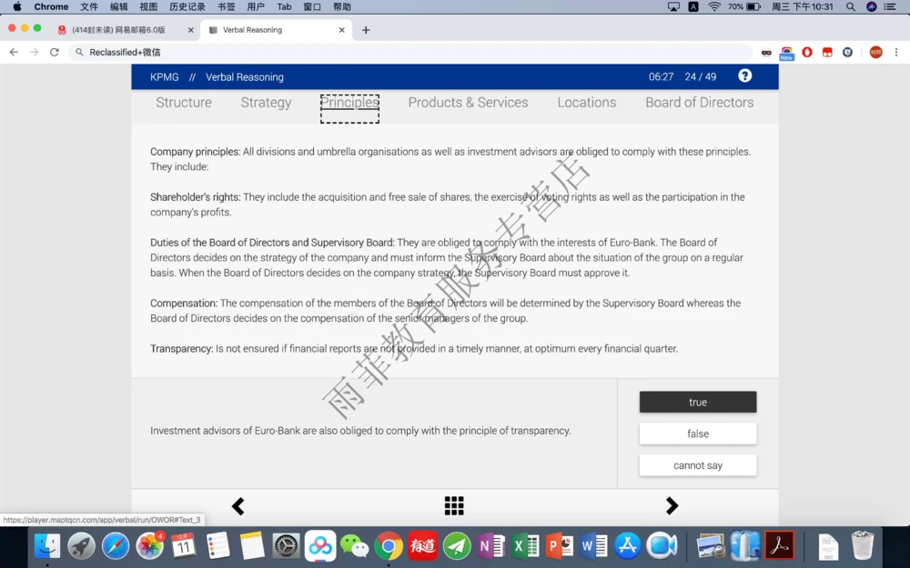 20191211社招_2025春招题库汇总_十大行测题库_2023年十大热门题库更新中_10、CUTe汇总_CUT新题库
