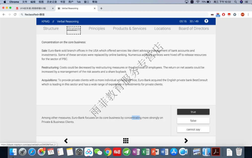 20191211社招_2025春招题库汇总_十大行测题库_2023年十大热门题库更新中_10、CUTe汇总_CUT新题库